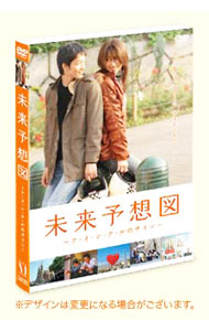 近未来予想図　ドキュメンタリー　5人の識者からのメッセージ　希少　DVD 楽天市場】ア・イ・シ・テ・ルのサイン 未来予想図 未来予想図 （CD
