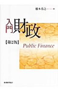&nbsp;&nbsp;&nbsp; 入門財政 単行本 の詳細 出版社: 税務経理協会 レーベル: 作者: 橋本恭之 カナ: ニュウモンザイセイ / ハシモトキョウジ サイズ: 単行本 ISBN: 9784419050474 発売日: 2007/12/01 関連商品リンク : 橋本恭之 税務経理協会