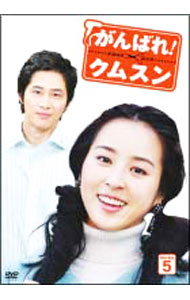 がんばれクムスン DVD BOX 1-6 全巻セット 41枚 ポストカード2枚 韓国ドラマ「がんばれ!クムスン 」DVD-BOX 1-6全巻 - メルカリ