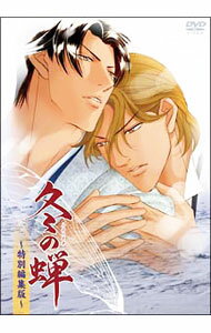 &nbsp;&nbsp;&nbsp; 冬の蝉−特別編集版− の詳細 発売元: アミューズソフト カナ: フユノセミトクベツヘンシュウバン / マツモトヨシヒサ ディスク枚数: 1枚 品番: ASBY4002 リージョンコード: 2 発売日: 2008/03/26 映像特典: 内容Disc-1冬の蝉 関連商品リンク : まつもとよしひさ アミューズソフト