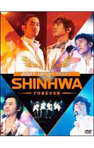 &nbsp;&nbsp;&nbsp; 2007　Japan　Tour　SHINHWA　FOREVER の詳細 発売元: ポニーキャニオン カナ: 2007ジャパンツアーシンファフォーエバー SHINHWA JAPAN TOUR 2007 / シンファ SHINHWA ディスク枚数: 3枚 品番: PCBP51549 リージョンコード: 2 発売日: 2008/03/19 映像特典: ［2］中国ライブのダイジェスト／［3］日本入国からのメイキング映像 内容Disc-1OpeningThrow　My　FistHeroShooting　StarAngelSharing　ForeverVTRWild　EyesT．O．PThe　SolverMidnight　GirlThe　Snowy　NightHow　Do　I　SayMCDisc-2VTRSweet　MemoryI　pray　4　uHey，Come　onPerfect　ManVTR僕らの心には太陽があるOnce　in　a　LifetimeYour　ManBrand　Newメンバー紹介Yo！end　creditPrettyI　pray　4　u 関連商品リンク : 神話（シンファ） ポニーキャニオン