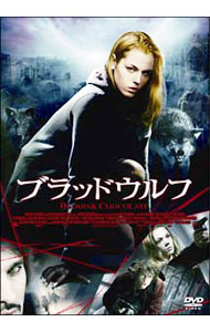 【中古】ブラッドウルフ / カーチャ・フォン・ガルニエ【監督】