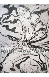 【中古】戦国BASARA2英雄外伝HEROESオフィシャルコンプリートワークス /