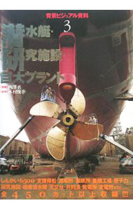 【中古】背景ビジュアル資料 3/ 木村俊幸 (単行本)