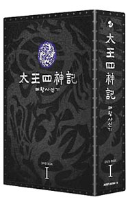 【中古】太王四神記　DVD　BOX　I / 洋画