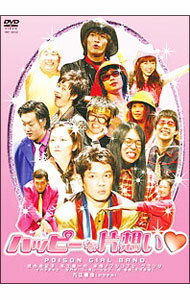 【中古】ハッピーな片想い / POISON　GIRL　BAND【出
