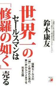 ����š�������Υ����륹�ޥ�ϡֽ����ǡ������� / ���ڹ�ͧ (ñ����)