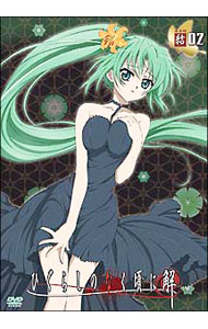 【中古】【全品10倍！3/25限定】ひぐらしのなく頃に解 捜査録-結- file．02 / 今千秋【監督】