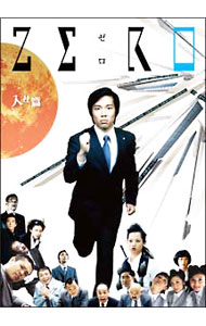 樂天商城 - 【中古】ZERO−入社篇・完全版− / 中尾浩之【監督】