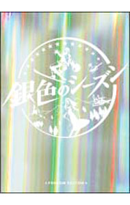 【中古】銀色のシーズン　プレミアム・エディション / 羽住英一郎【監督】