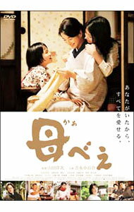 【中古】母べえ / 山田洋次【監督】