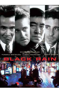 【中古】ブラック・レイン　デジタル・リマスター版　ジャパン・スペシャル・コレクターズ・エディション / リドリー・スコット【監督】