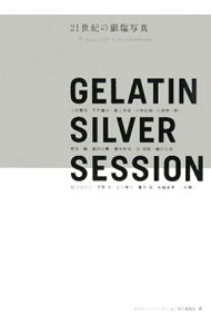 【中古】GELATIN　SILVER　SESSION / ゼラチンシルバーセッション