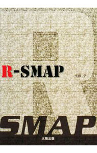 &nbsp;&nbsp;&nbsp; R−SMAP 単行本 の詳細 出版社: 太陽出版 レーベル: 作者: 生田学 カナ: アールスマップ / イクタマナブ サイズ: 単行本 ISBN: 9784884695729 発売日: 2008/05/01 関連商品リンク : 生田学 太陽出版