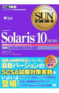 【中古】Solaris10（SCSA） / ポール・サンガーラ (単行本)