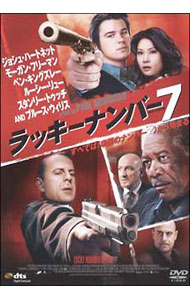 【中古】ラッキーナンバー7　DTSエディション / ポール・マクギガン【監督】