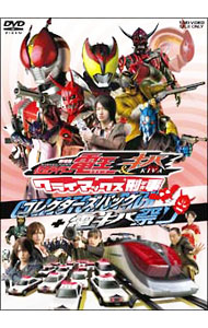 【中古】劇場版　仮面ライダー電王＆キバ　クライマックス刑事　コレクターズパック＋電キバ祭り / 金田治【監督】