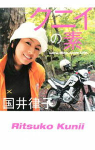 &nbsp;&nbsp;&nbsp; クニイの素 単行本 の詳細 出版社: 二玄社 レーベル: 作者: 国井律子 カナ: クニイノモト / クニイリツコ サイズ: 単行本 ISBN: 9784544400298 発売日: 2008/05/01 関連商品リンク : 国井律子 二玄社