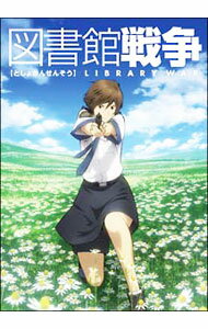 楽天市場】dvd 図書館戦争 アニメの通販