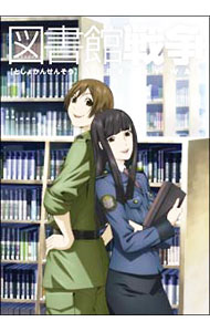 楽天市場】dvd 図書館戦争 アニメの通販