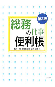 &nbsp;&nbsp;&nbsp; 総務の仕事便利帳 単行本 の詳細 出版社: 法学書院 レーベル: 作者: 新井博 カナ: ソウムノシゴトベンリチョウ / アライヒロシ サイズ: 単行本 ISBN: 9784587217372 発売日: 2008/06/01 関連商品リンク : 新井博 法学書院