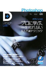 &nbsp;&nbsp;&nbsp; Photoshopデザインラボ 単行本 の詳細 出版社: ソフトバンククリエイティブ レーベル: a．D　Design　Lab 作者: カナ: フォトショップデザインラボ / サイズ: 単行本 ISBN: 9784797348538 発売日: 2008/05/01 関連商品リンク : ソフトバンククリエイティブ a．D　Design　Lab