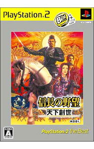 【中古】PS2 信長の野望 天下創世 PS2 the Best