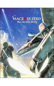 【中古】【Blu−ray】マクロス ゼロ Blu−ray Disc BOX / 河森正治【監督】