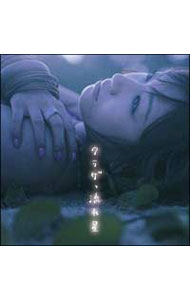 【中古】【CD＋DVD】クラゲ，流れ星 / 大塚愛