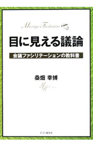 &nbsp;&nbsp;&nbsp; 目に見える議論 単行本 の詳細 出版社: PHP研究所 レーベル: 作者: 桑畑幸博 カナ: メニミエルギロン / クワハタユキヒロ サイズ: 単行本 ISBN: 9784569699738 発売日: 2008/08/01 関連商品リンク : 桑畑幸博 PHP研究所