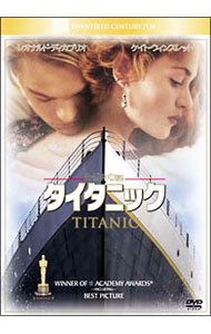 &nbsp;&nbsp;&nbsp; タイタニック の詳細 発売元: 20世紀フォックスホームエンターテイメントジャパン カナ: タイタニック TITANIC / ジェイムズキャメロン ディスク枚数: 1枚 品番: FXBNY421 リージョンコード: 2 発売日: 2008/10/16 映像特典: オリジナル劇場予告編 内容Disc-1タイタニック 関連商品リンク : ジェイムズ・キャメロン 20世紀フォックスホームエンターテイメントジャパン