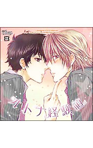 Dramatic　CD　Collection「オトナ経験値」 / ボーイズラブ