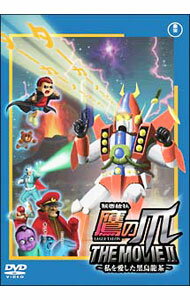 【中古】秘密結社　鷹の爪　THE　MOVIEII−私を愛した黒烏龍茶−スタンダード・エディション / FROGMAN【監督】