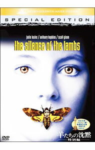 【中古】羊たちの沈黙　特別編 / ジョナサン・デミ【監督】