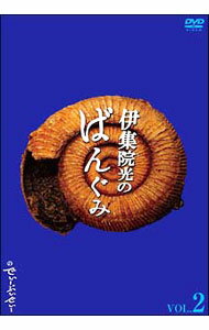 【中古】伊集院光のばんぐみのでぃーぶいでぃー　vol．2 / 伊集院光【出演】