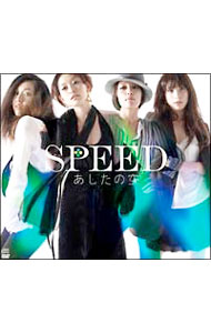 【中古】【CD＋DVD】あしたの空 / SPEED
