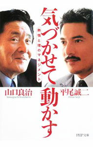 楽天市場】山口良治の通販