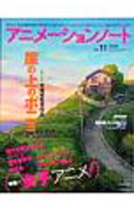 【中古】アニメーションノート No．11（2008）/ 誠文堂新光社