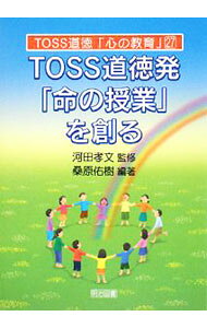 &nbsp;&nbsp;&nbsp; TOSS道徳発「命の授業」を創る 単行本 の詳細 出版社: 明治図書出版 レーベル: TOSS道徳「心の教育」 作者: 桑原佑樹 カナ: トスドウトクハツイノチノジュギョウオツクル / クワハラユウキ サイズ: 単行本 ISBN: 9784188097182 発売日: 2008/10/01 関連商品リンク : 桑原佑樹 明治図書出版 TOSS道徳「心の教育」