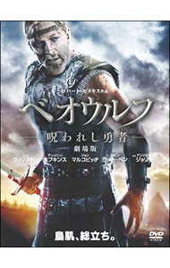 【中古】ベオウルフ／呪われし勇者　劇場版 / ロバート・ゼメキス【監督】