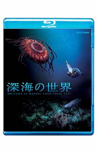 【中古】【Blu−ray】深海の世界 / その他