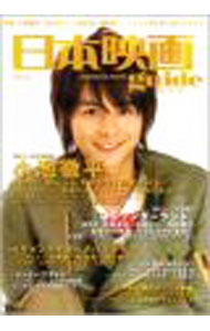 【中古】日本映画guide 3/ 宝島社 (単行本)