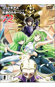 【中古】コードギアス　反逆のルルーシュ　R2　volume06/ 谷口悟朗【監督】