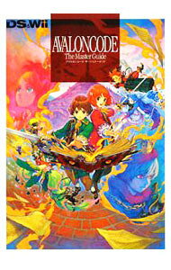 【中古】アヴァロンコードザ・マスターガイド / デンゲキニンテンドーDS編集部【編】