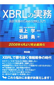 &nbsp;&nbsp;&nbsp; XBRLの実務 単行本 の詳細 出版社: 同友館 レーベル: 作者: 石綿勇 カナ: エックスビーアールエルノジツム / イシワタイサム サイズ: 単行本 ISBN: 9784496044557 発売日: 2008/11/01 関連商品リンク : 石綿勇 同友館