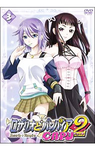Other - 【中古】ロザリオとバンパイア　CAPU2　3/ 稲垣隆行【監督】