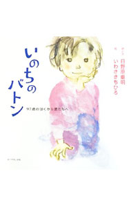 ����šۤ��Τ��ΥХȥ� / ������� (����)