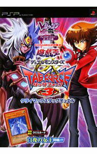 楽天市場】遊戯王デュエルモンスターズ gx タッグフォースの通販