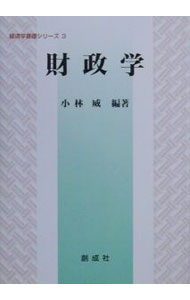 &nbsp;&nbsp;&nbsp; 財政学 単行本 の詳細 出版社: 創成社 レーベル: 経済学基礎シリーズ 作者: 小林威 カナ: ザイセイガク / コバヤシタケシ サイズ: 単行本 ISBN: 4794430388 発売日: 2000/10/01 関連商品リンク : 小林威 創成社 経済学基礎シリーズ