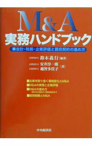 &nbsp;&nbsp;&nbsp; M＆A実務ハンドブック 単行本 の詳細 出版社: 中央経済社 レーベル: 作者: 越智多佳子 カナ: エムアンドエージツムハンドブック / オチタカコ サイズ: 単行本 ISBN: 4502356646 発売日: 2000/11/01 関連商品リンク : 越智多佳子 中央経済社